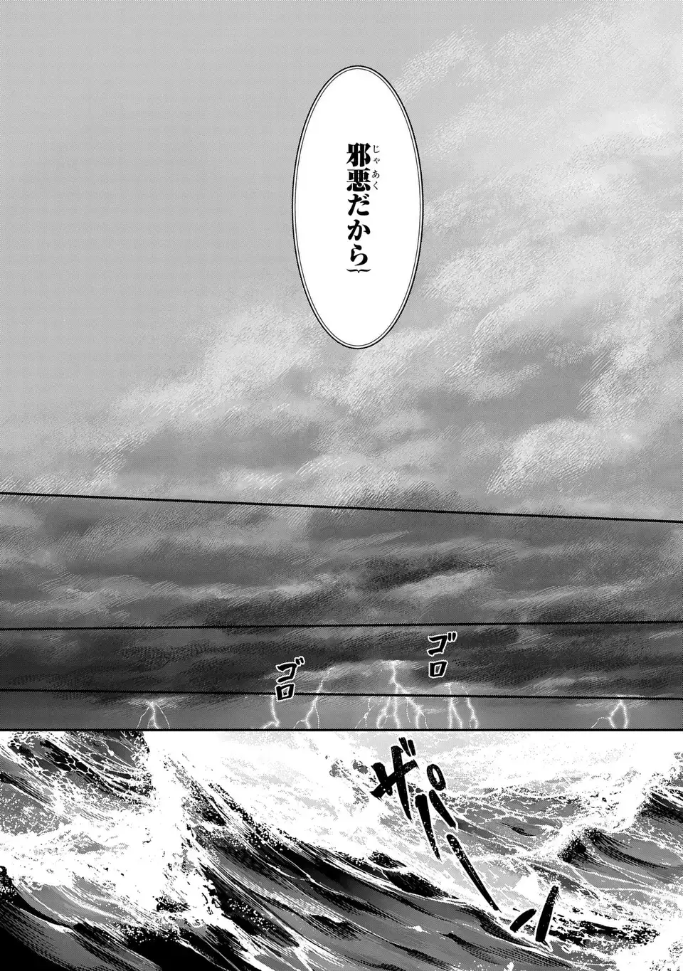 SHUKUFUKU NO CESKA Chapter 13.2 page 21 - nihonkuni.com