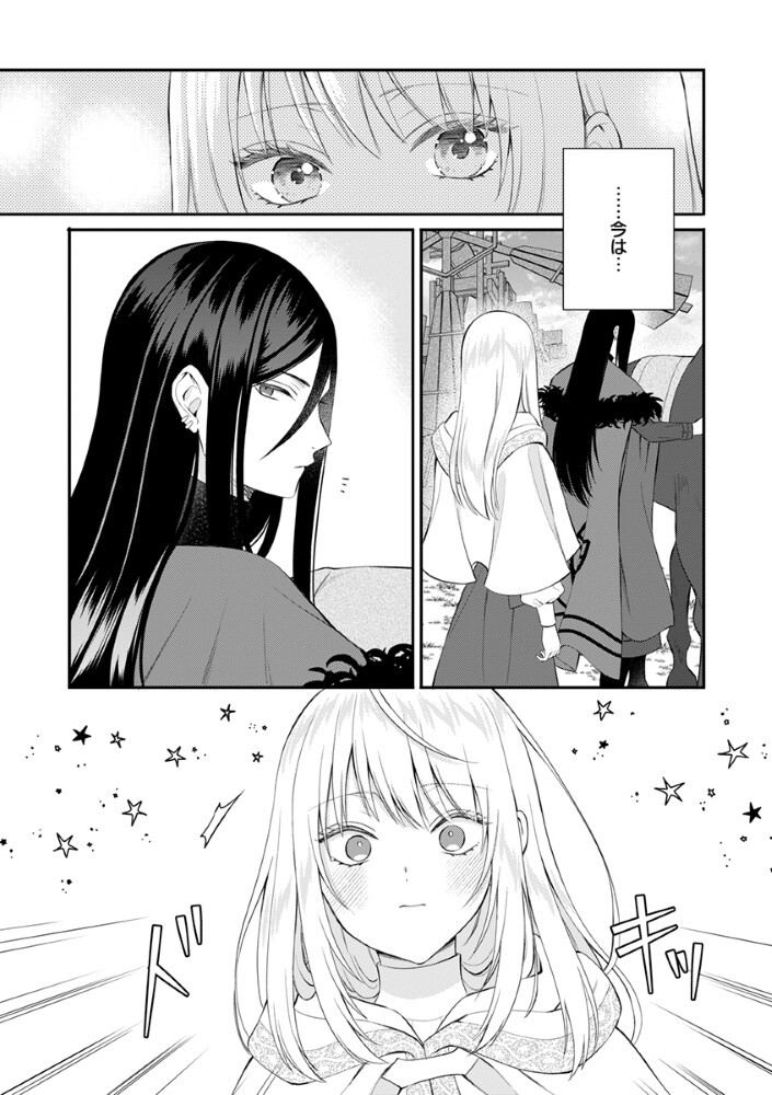 SAIKYOU MAHOUTSUKAI NO AI GA ICHIZU SUGIRU FUUIN SARETA MOTO SEIJO WA KINKI NO AI DE OMEZAME DESU Chap 10 - Pic 4