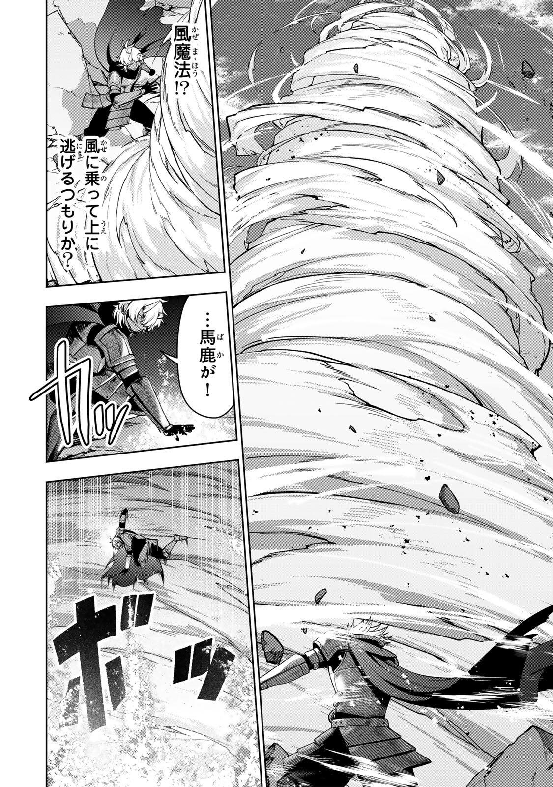 ROBRAVE Chap 7 - Pic 10