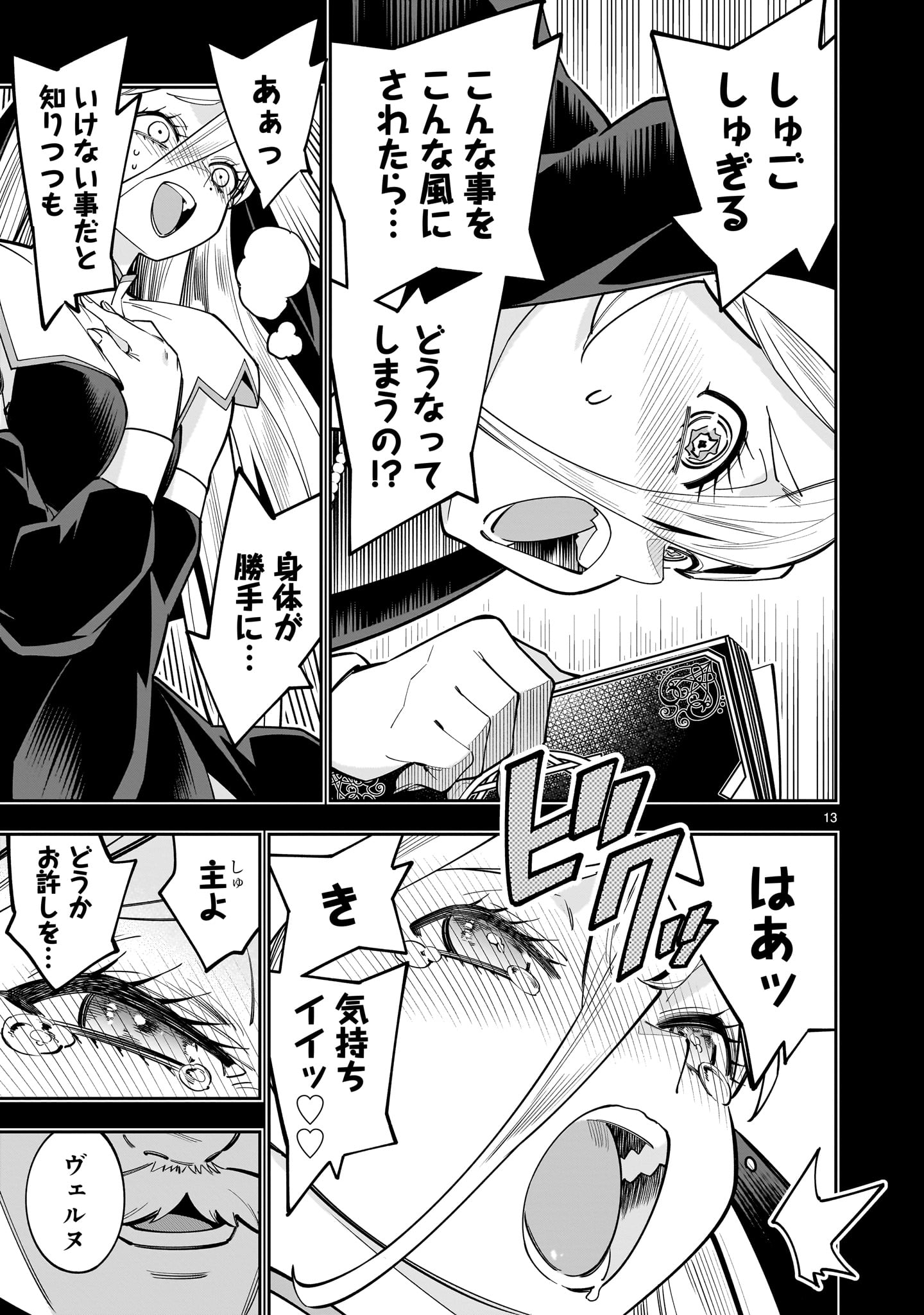 SHI NI MODORI OUJO WA IKINOBIRU TAMENI YURI HAREM WO TSUKURU KOTO NI SHITA Chapter 17 page 13 - nihonkuni.com