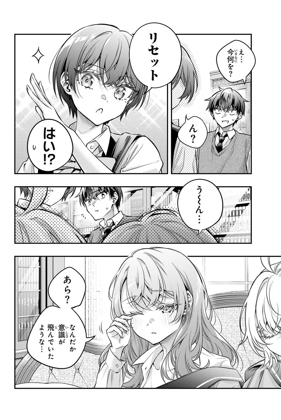 TOKIDOKI BOSOTTO ROSHIAGO DE DERERU TONARI NO ALYA-SAN Chap 79 - Pic 4