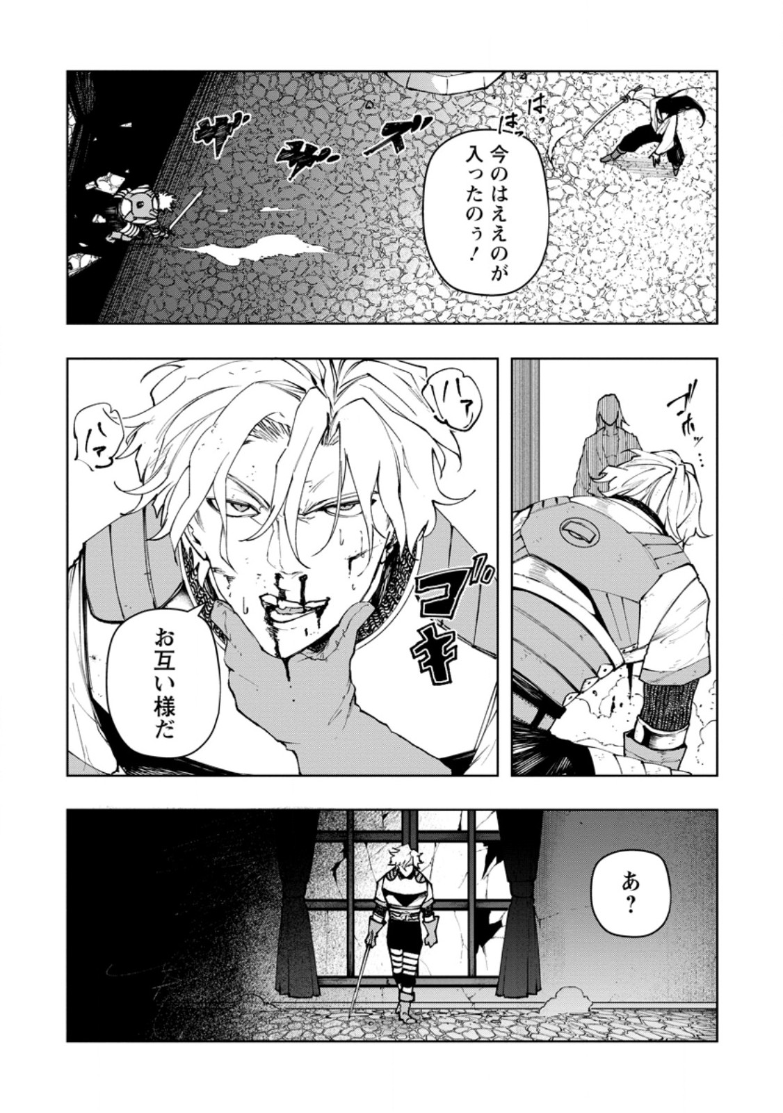 SAMURAI MUSOU ~ SENGOKU SAIKYOU NO SAMURAI, ISEKAI WO SEIKU ~ Chapter 19.2 - Page 8