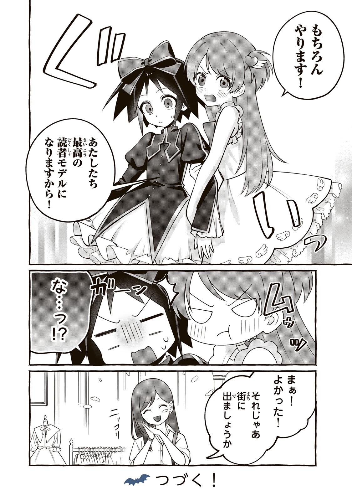 Read KUROMAJO-SAN GA TOORU!! Chapter 4.2 [High Quality / Full] - Page 13 - nicomanga.net