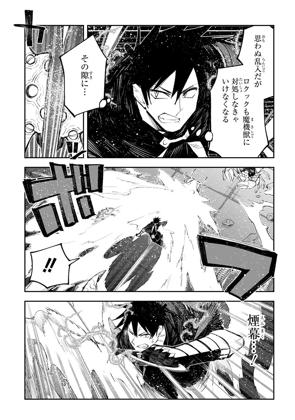 JUUNENME, KIKAN O AKIRAMETA TENISHA WA IMASARA SHUJINKOU NI NARU Chap 24 - Pic 15