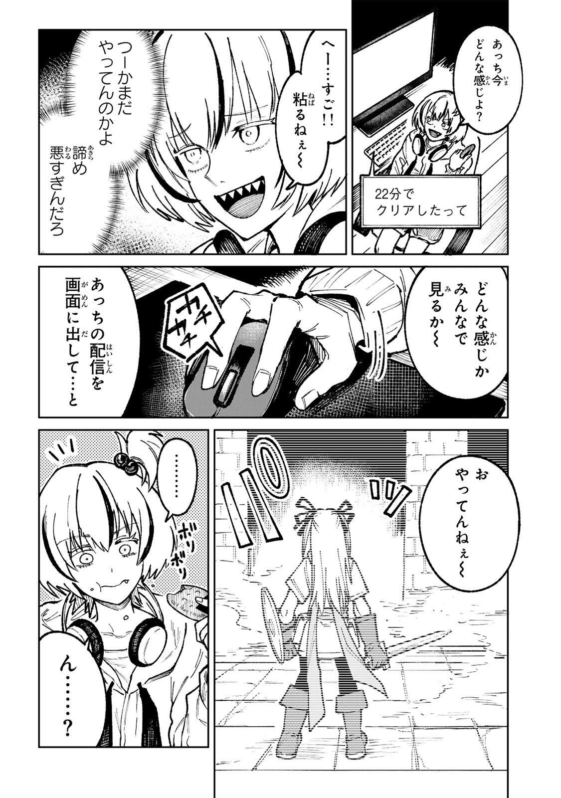 CH TOUROKU ONEGAISHIMASU! Chap 6.3 - Pic 2