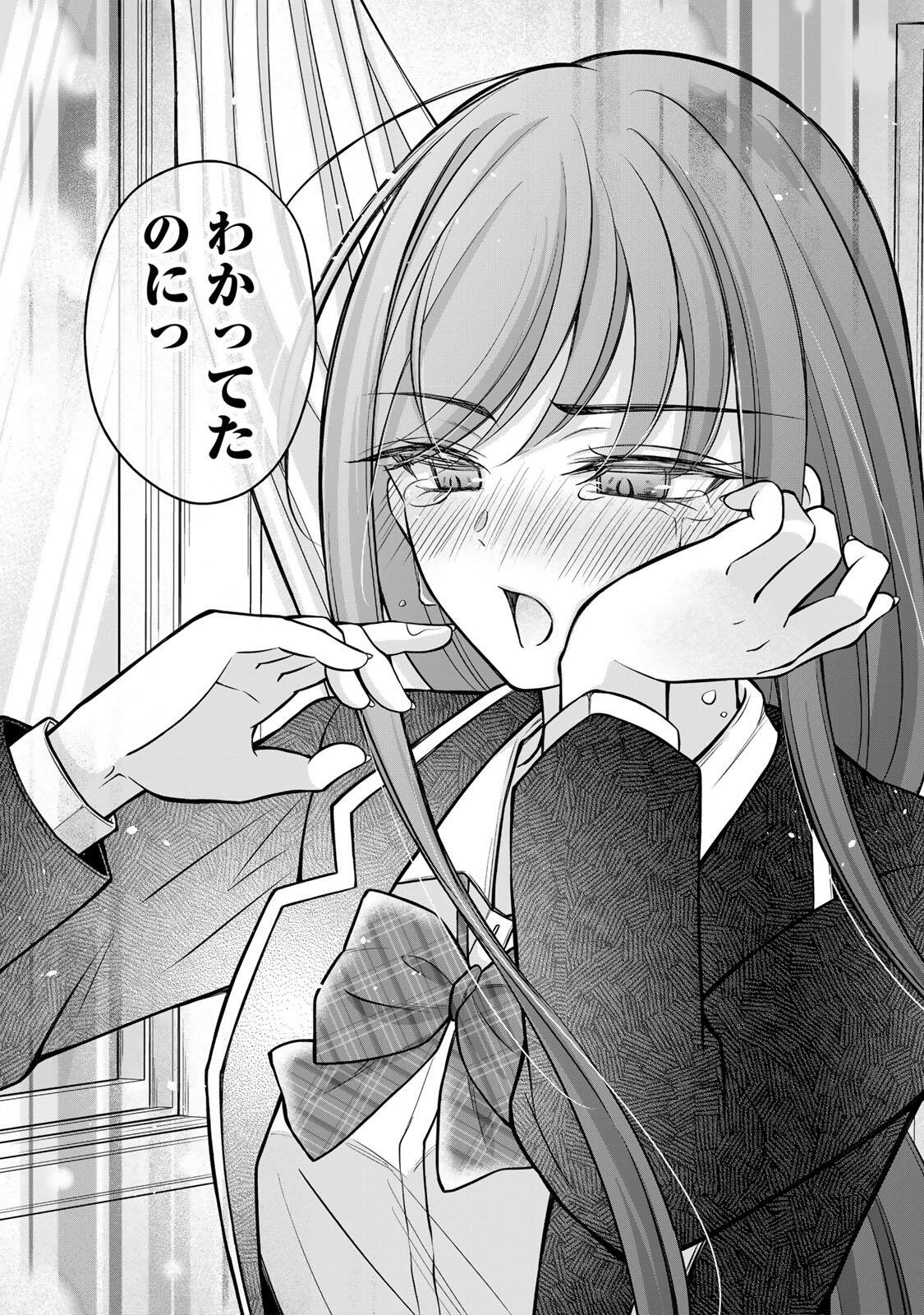 NAMAIKI ASAHI-CHAN WO WAKARASETAI Chapter 27 - Page 10
