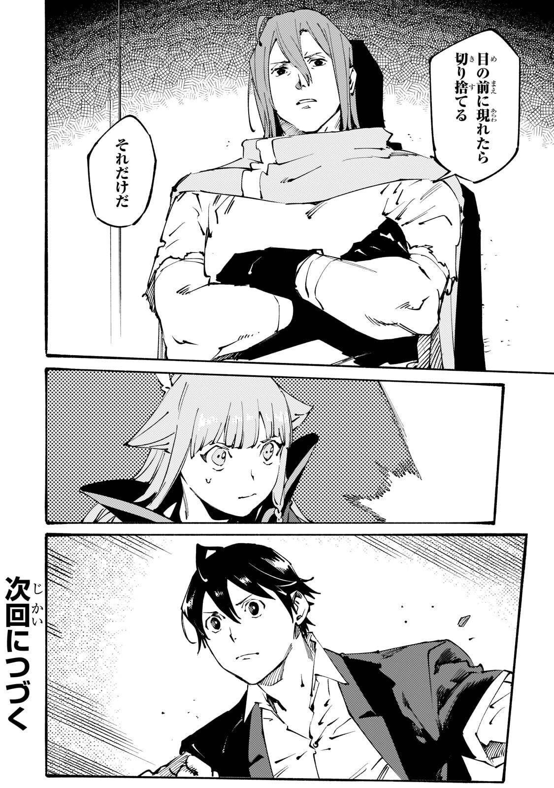 BURAKKU NA KISHIDAN NO DOREI GA HOWAITONA BOUKENSHA GIRUDO NI HIKINUKARETE S RANKU NI NARIMASHITA (MANGA) - RAW Chapter 51.2 - Page 10