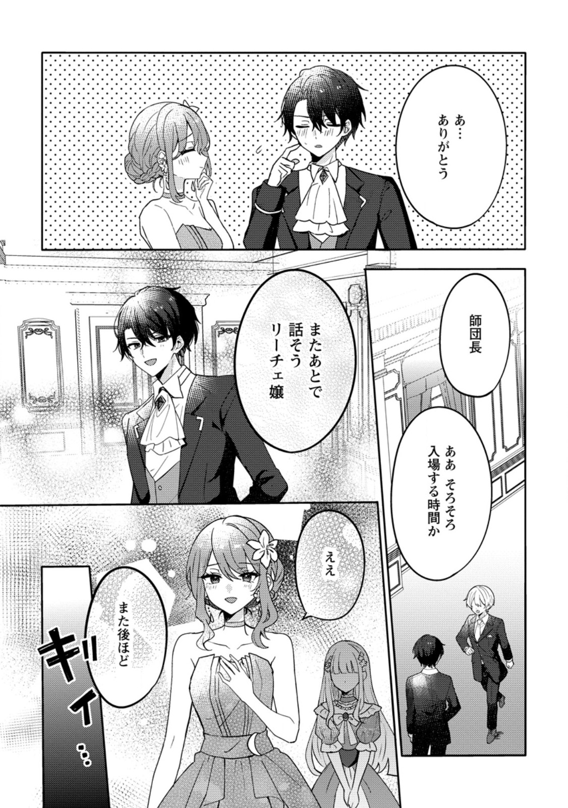 DATTE, ANATA GA UWAKI WO SHITA KARA Chapter 6.3 page 6 - nihonkuni.com
