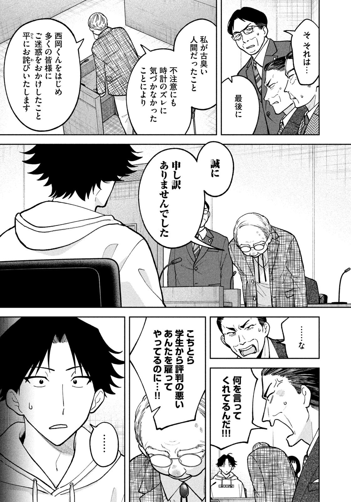 Read YOKI HOURITSUYA WA ASHIKI RINJIN Chapter 65 [High Quality / Full] - Page 5 - nicomanga.com