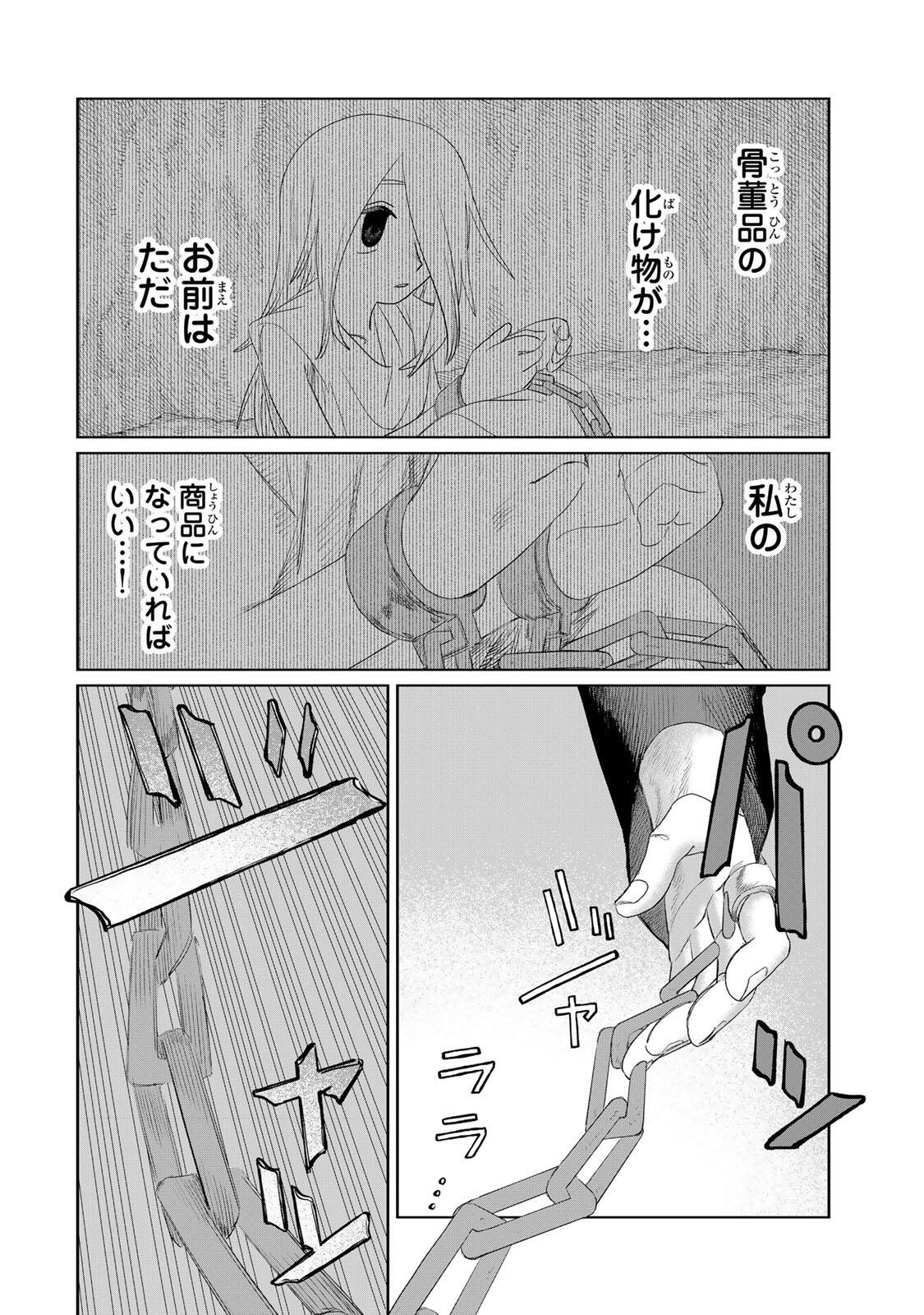 Read JUMIDORO Chapter 71 [High Quality / Full] - Page 8 - nicomanga.com