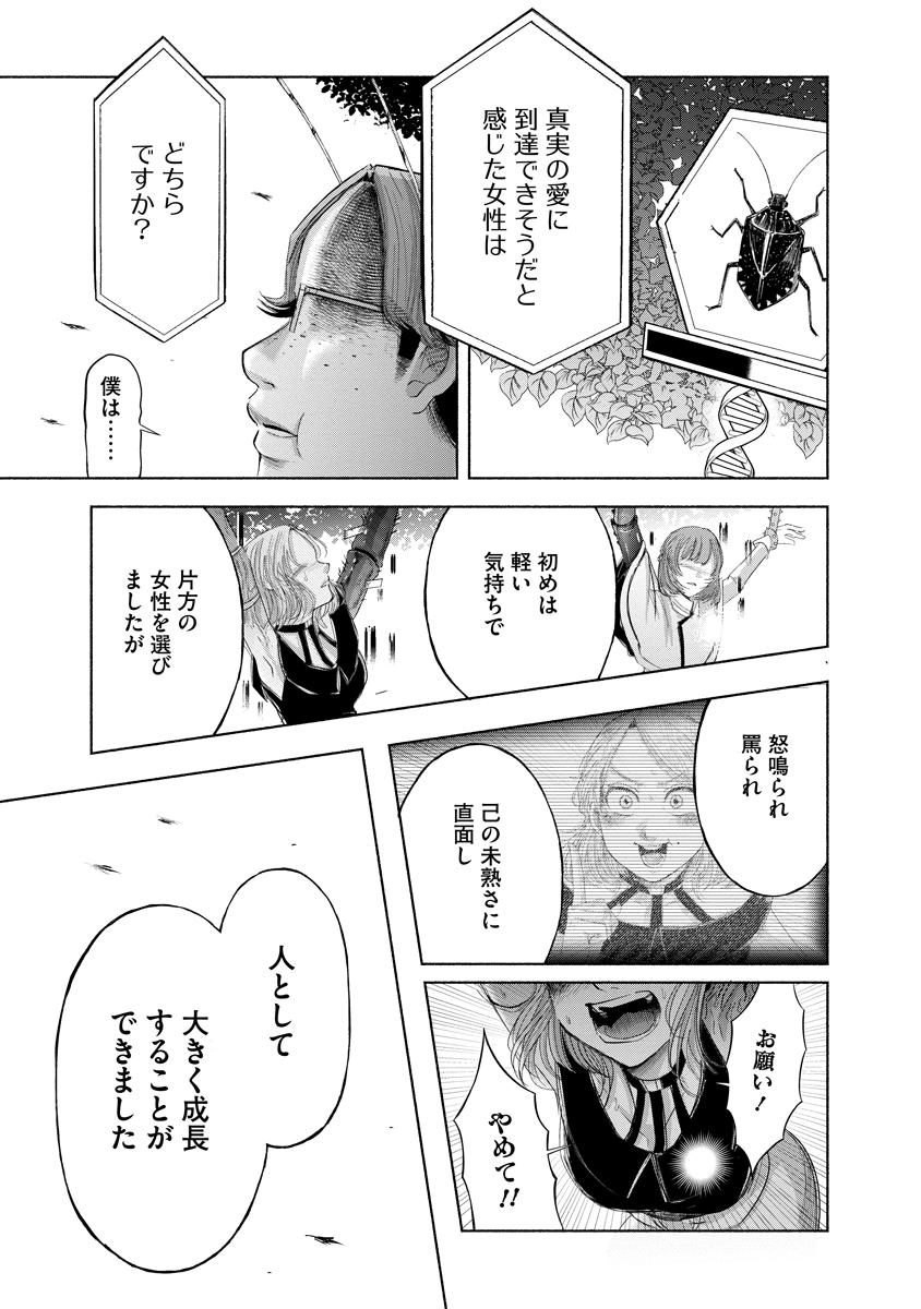 Read ZAMUZEKUTA Chapter 7 [High Quality / Full] - Page 23 - nicomanga.com