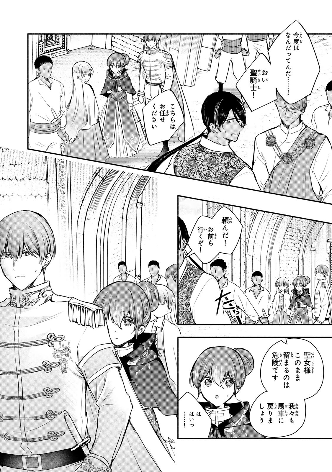 SEIJO-SAMA WO OSAGASHI DE SHITARA IMOUTO DE MACHIGAI ARIMASEN. SAA DOUZO OTSURE KUDASAI, IMASUGU. Chap 42.2 - Pic 10