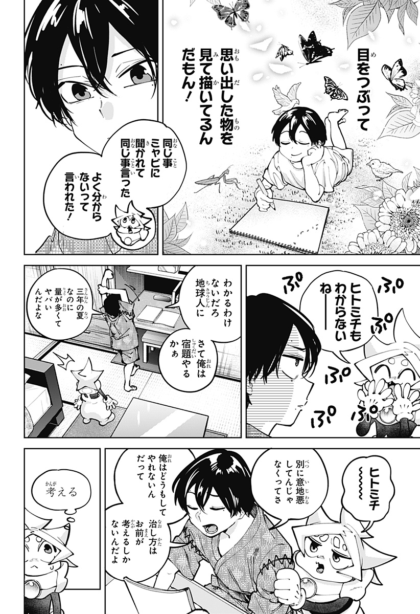 Read MOSHUNE PROJECT Chapter 7 [High Quality / Full] - Page 6 - nicomanga.com