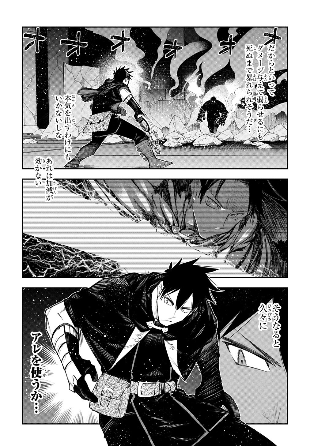 JUUNENME, KIKAN O AKIRAMETA TENISHA WA IMASARA SHUJINKOU NI NARU Chap 24 - Pic 12
