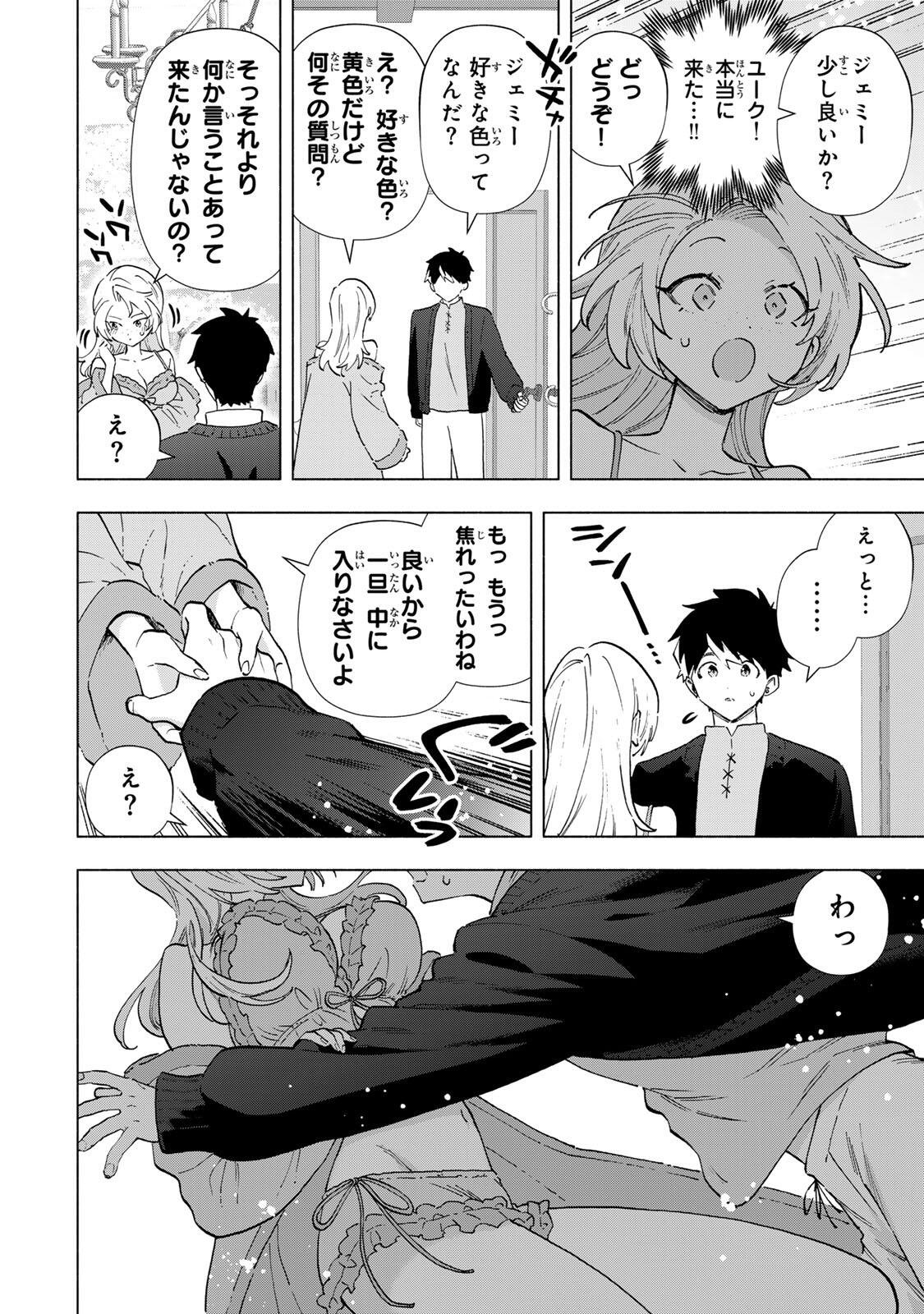 A RANK PART WO RIDATSU SHITA ORE HA, MOTO OSHIEGO TACHITO MEIKYU SHINBU WO MEZASU. (MANGA) Chap 162 - Pic 12
