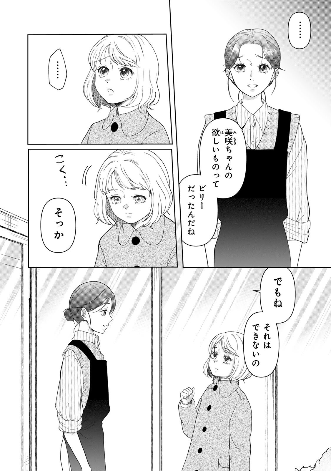 Read YOAKE WO TSURETEKURU INU Chapter 4.1 [High Quality / Full] - Page 6 - nicomanga.net