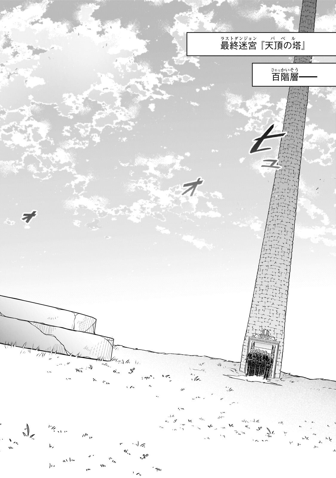 KOUGEKIRYOKU ZERO KARA HAJIMERU KENSEITAN Chapter 20.1 page 14 - nihonkuni.com