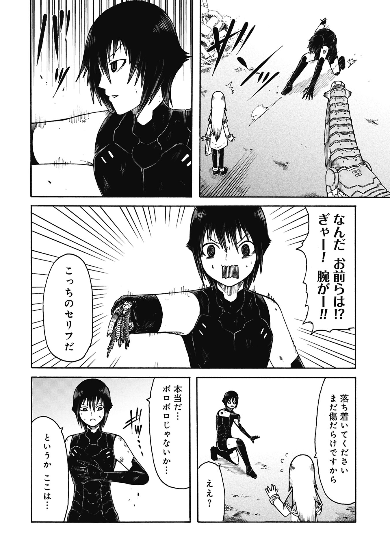 NENOKUNI NO MUSUBI NO MIKO Chapter 7 page 6 - nihonkuni.com