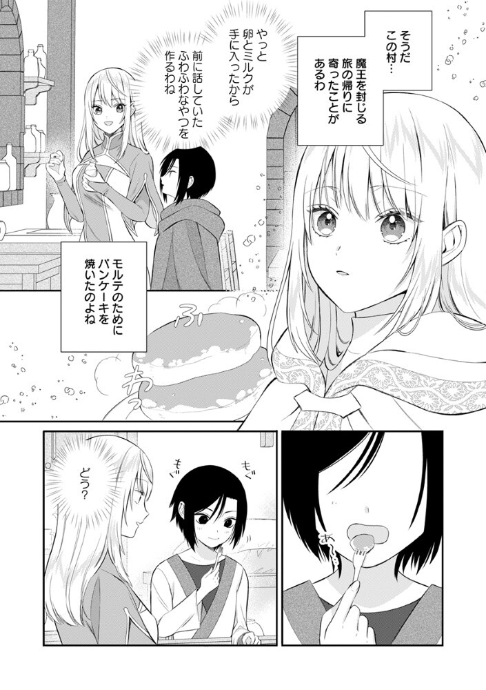 SAIKYOU MAHOUTSUKAI NO AI GA ICHIZU SUGIRU FUUIN SARETA MOTO SEIJO WA KINKI NO AI DE OMEZAME DESU Chap 10 - Pic 2