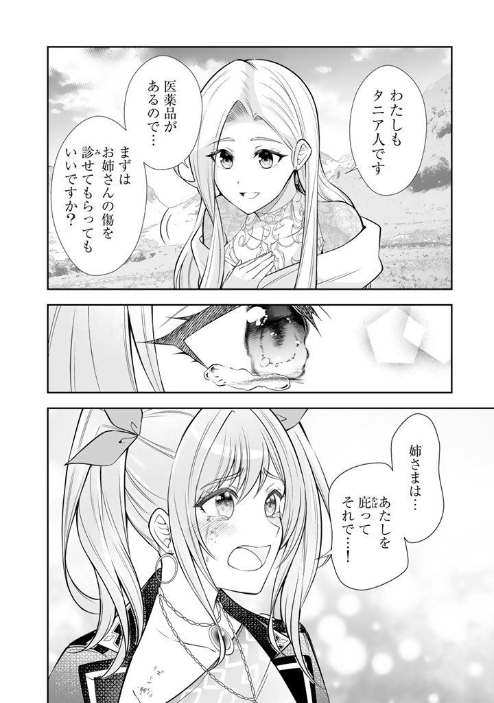 RINGOKU KARA KITA YOME GA KAWAI SUGITE DOU SHIYOU. Chap 22.1 - Pic 8