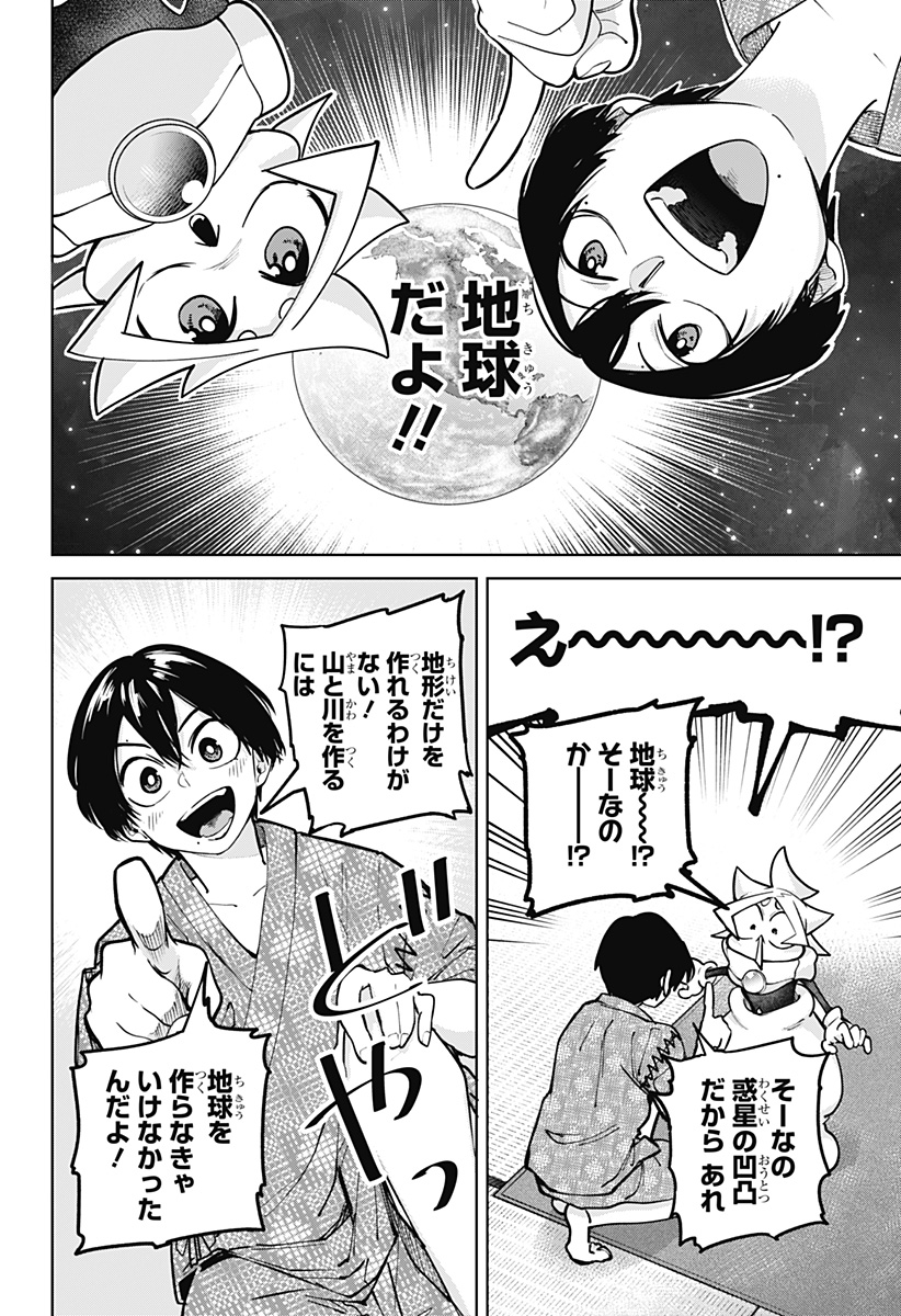 Read MOSHUNE PROJECT Chapter 7 [High Quality / Full] - Page 22 - nicomanga.com