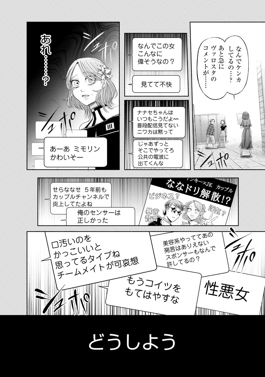 Read ZAMUZEKUTA Chapter 7 [High Quality / Full] - Page 8 - nicomanga.com