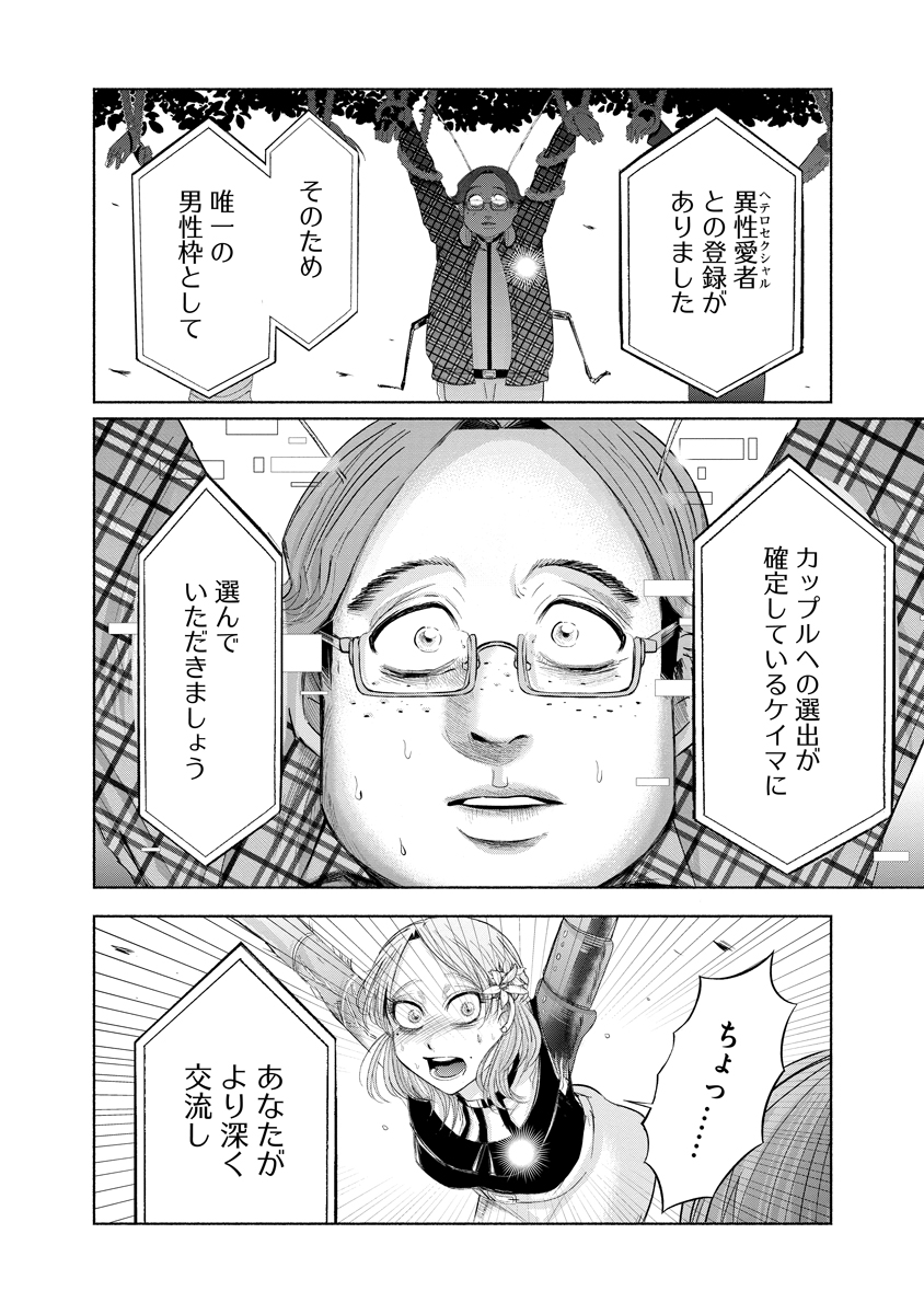 Read ZAMUZEKUTA Chapter 7 [High Quality / Full] - Page 22 - nicomanga.com
