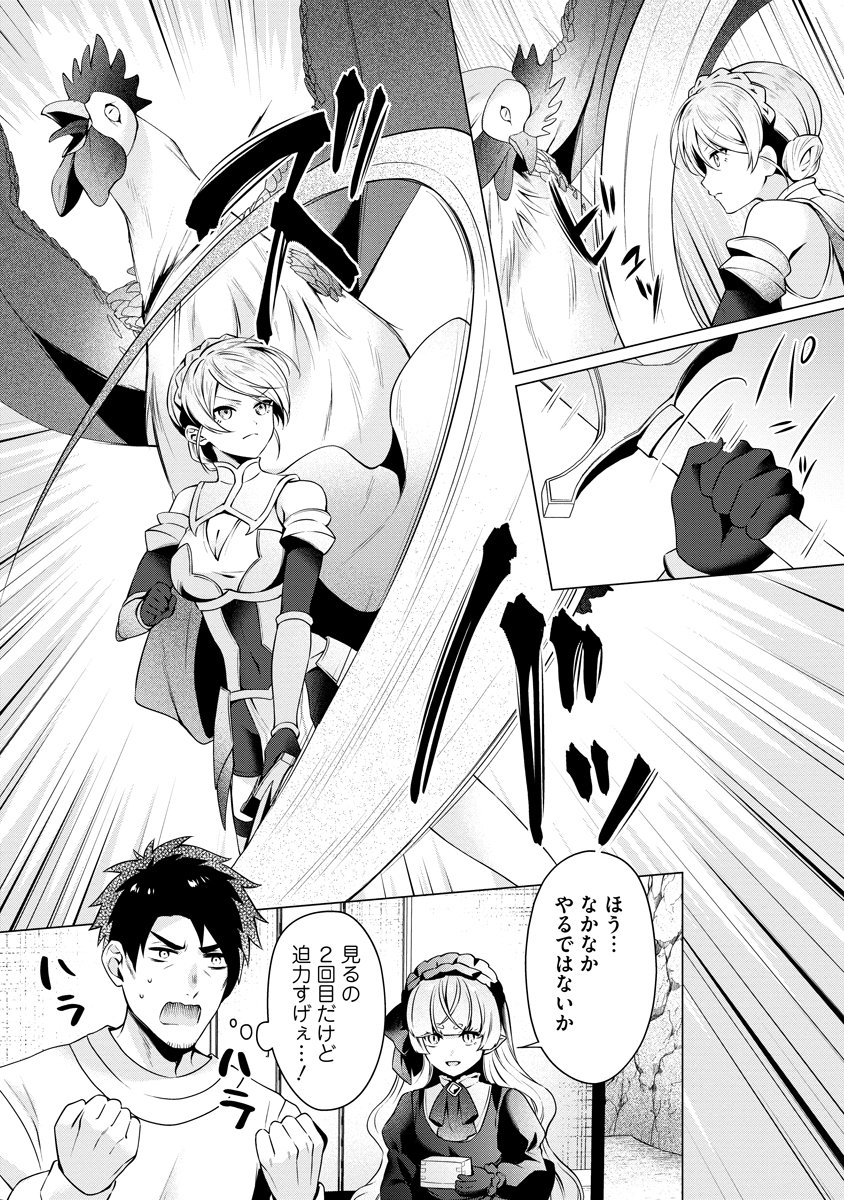 TONARI NO HEYA NO ONNA KISHI WA, ISEKAIJIN DE NOMITOMODACHI Chapter 4 page 12 - nihonkuni.com