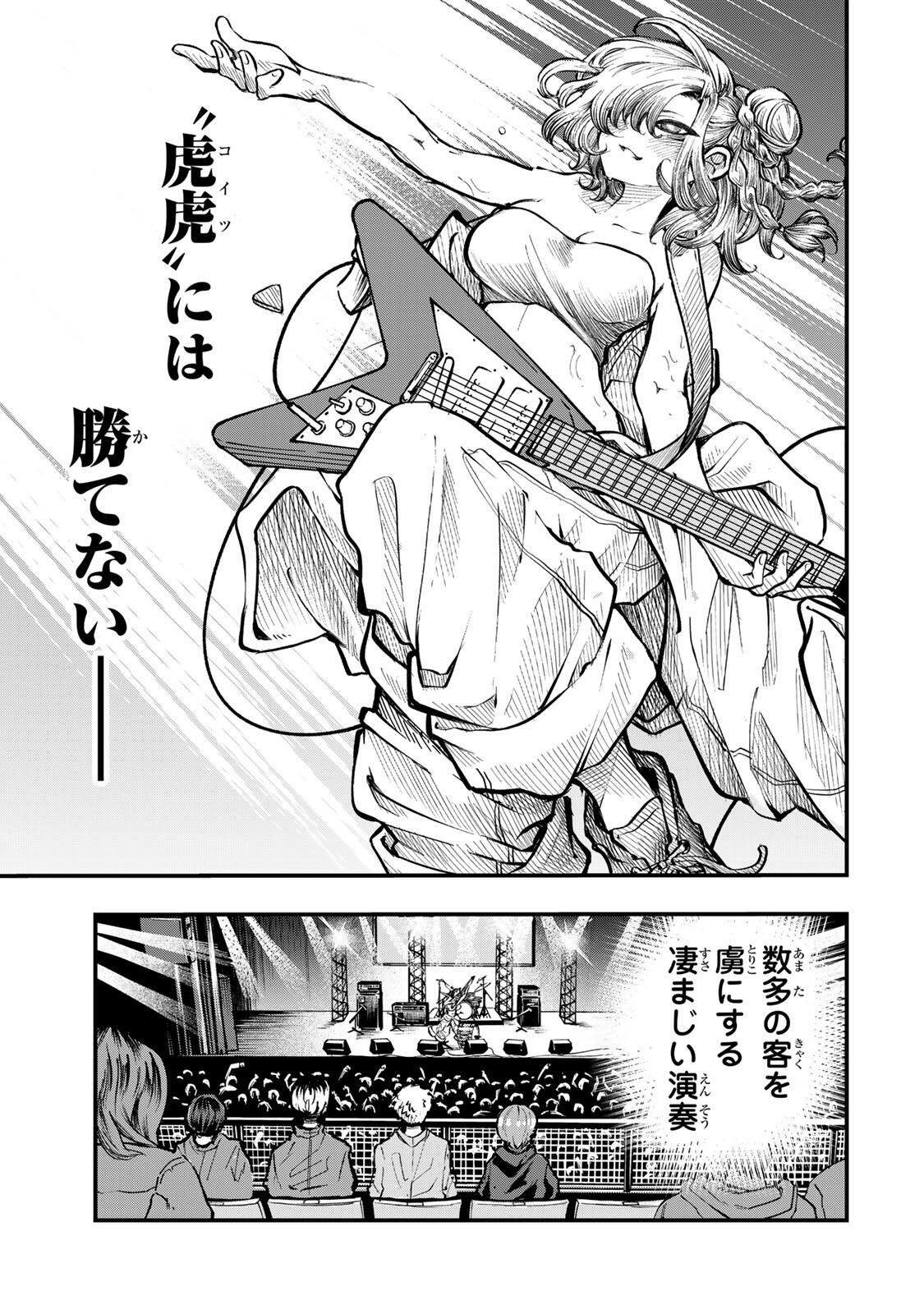 Read NARU SANDA Chapter 29 [High Quality / Full] - Page 9 - nicomanga.com