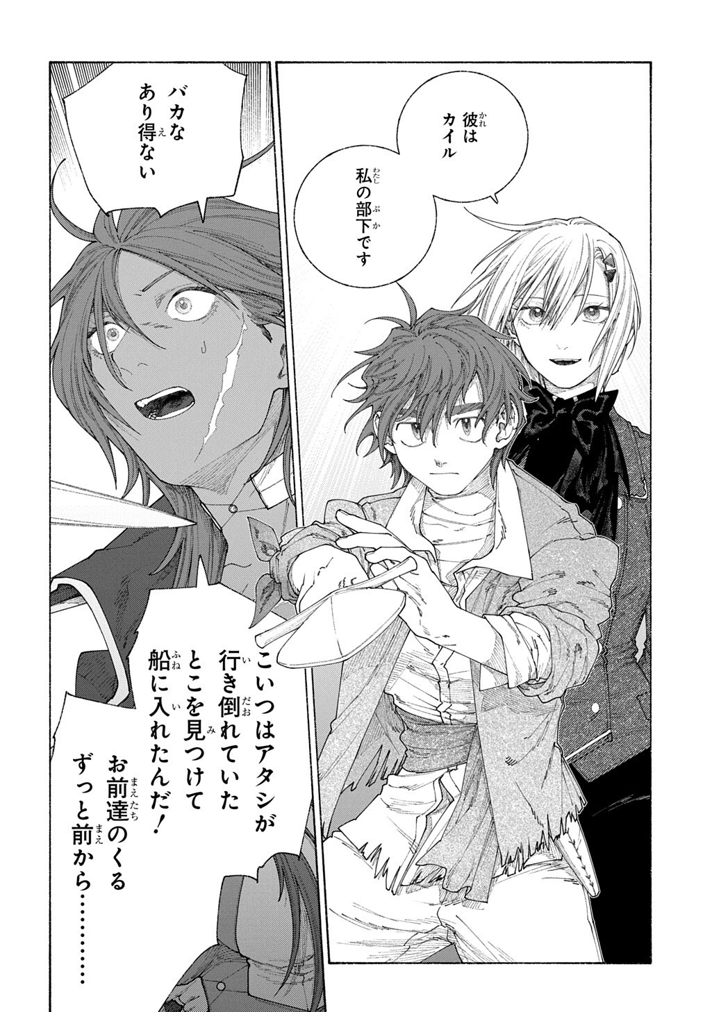 A HISTORY OF THE ROMELIA Chapter 28.2 - Page 11