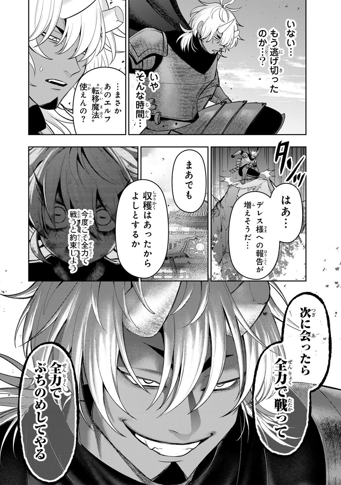 ROBRAVE Chap 7 - Pic 12