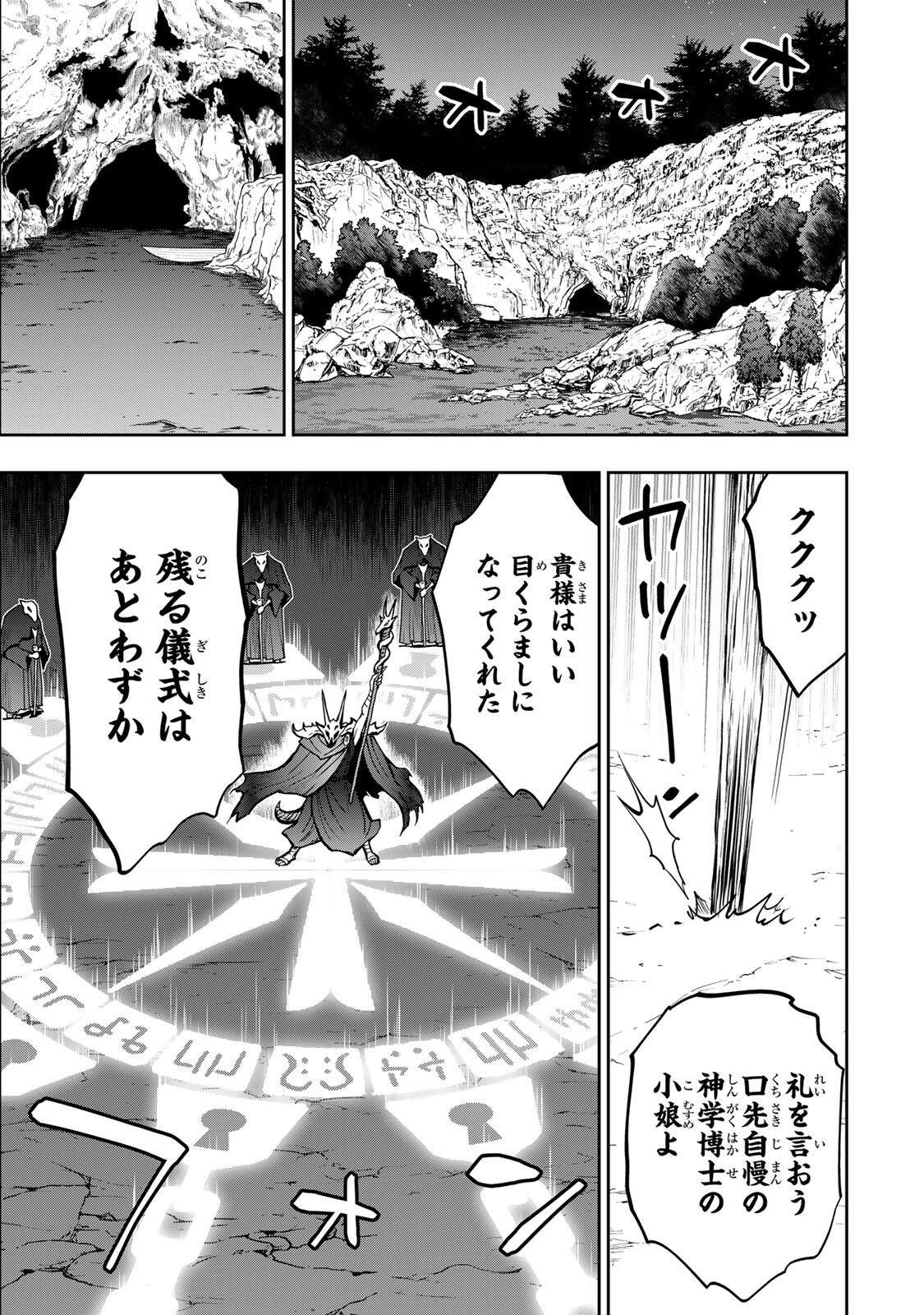 NENGAN NO AKUYAKU REIJOU (LAST BOSS) NO KARADA WO TENIIRETAZO! Chap 91 - Pic 17