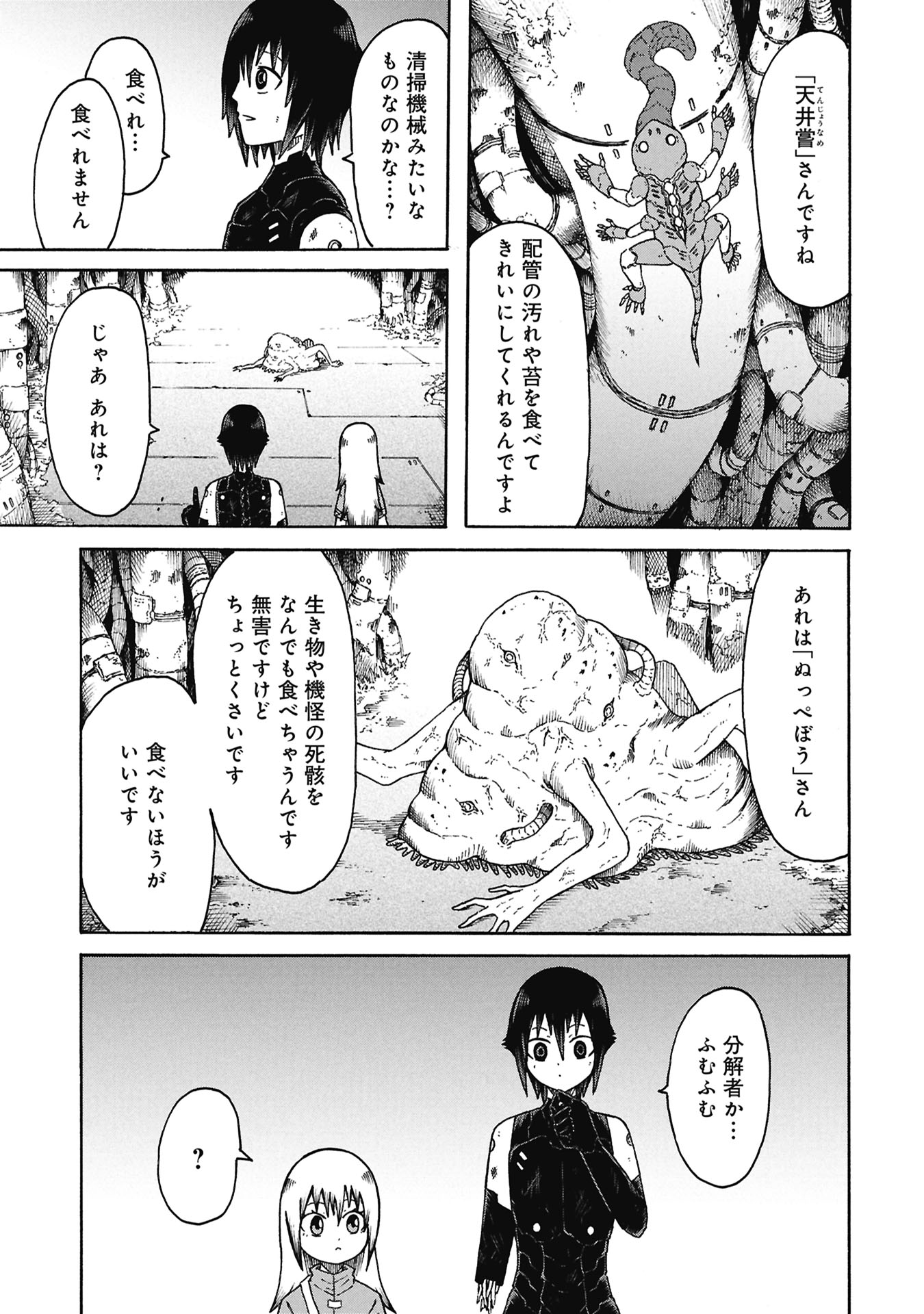 NENOKUNI NO MUSUBI NO MIKO Chapter 7 page 13 - nihonkuni.com