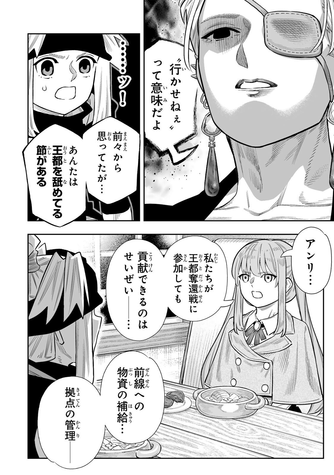 SAIJAKU NA BOKU WA “KABE NUKE BUG” DE NARIAGARU Chap 83 - Pic 19