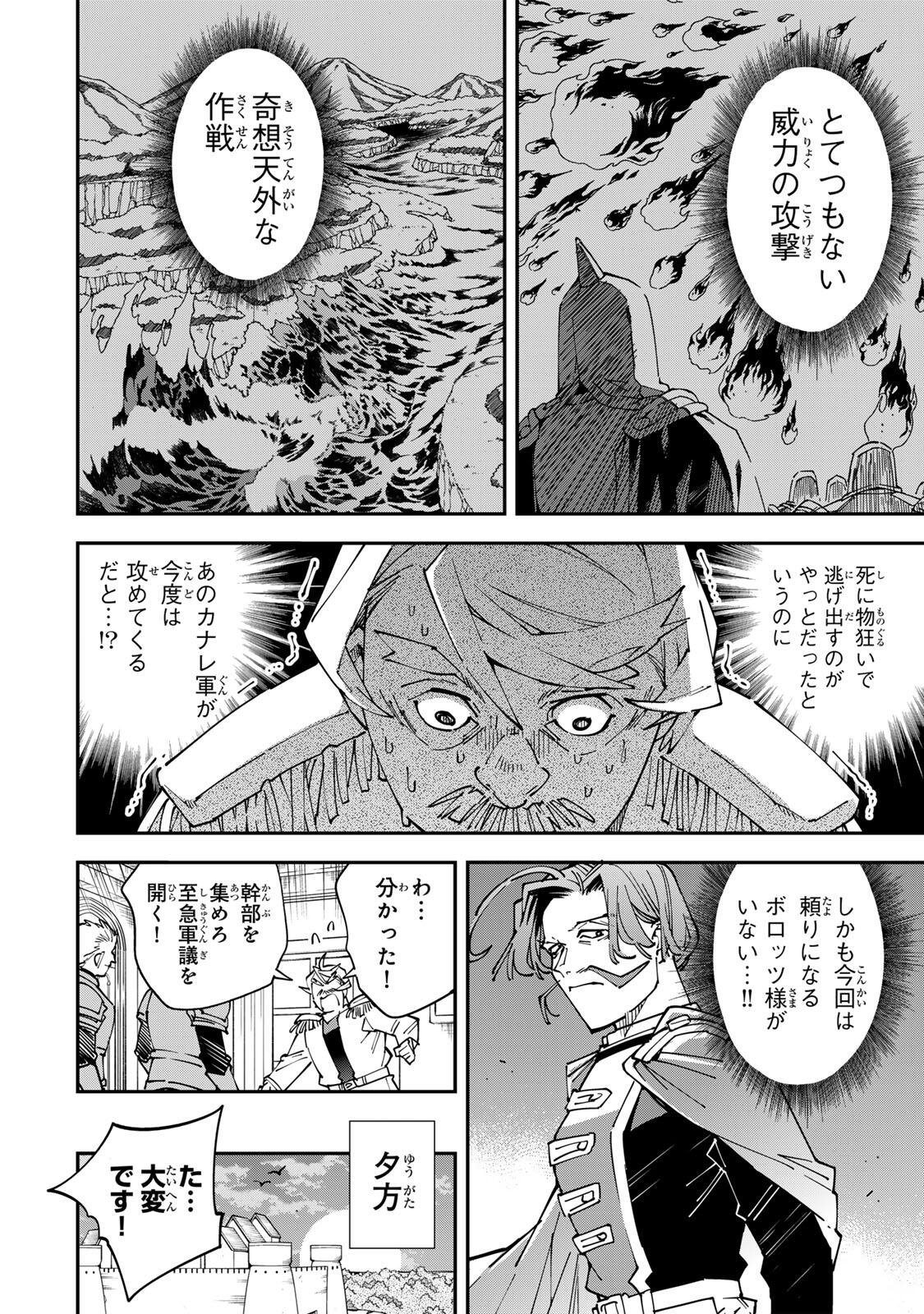 Reincarnated as an Aristocrat (Manga) Chap 176 - Pic 6