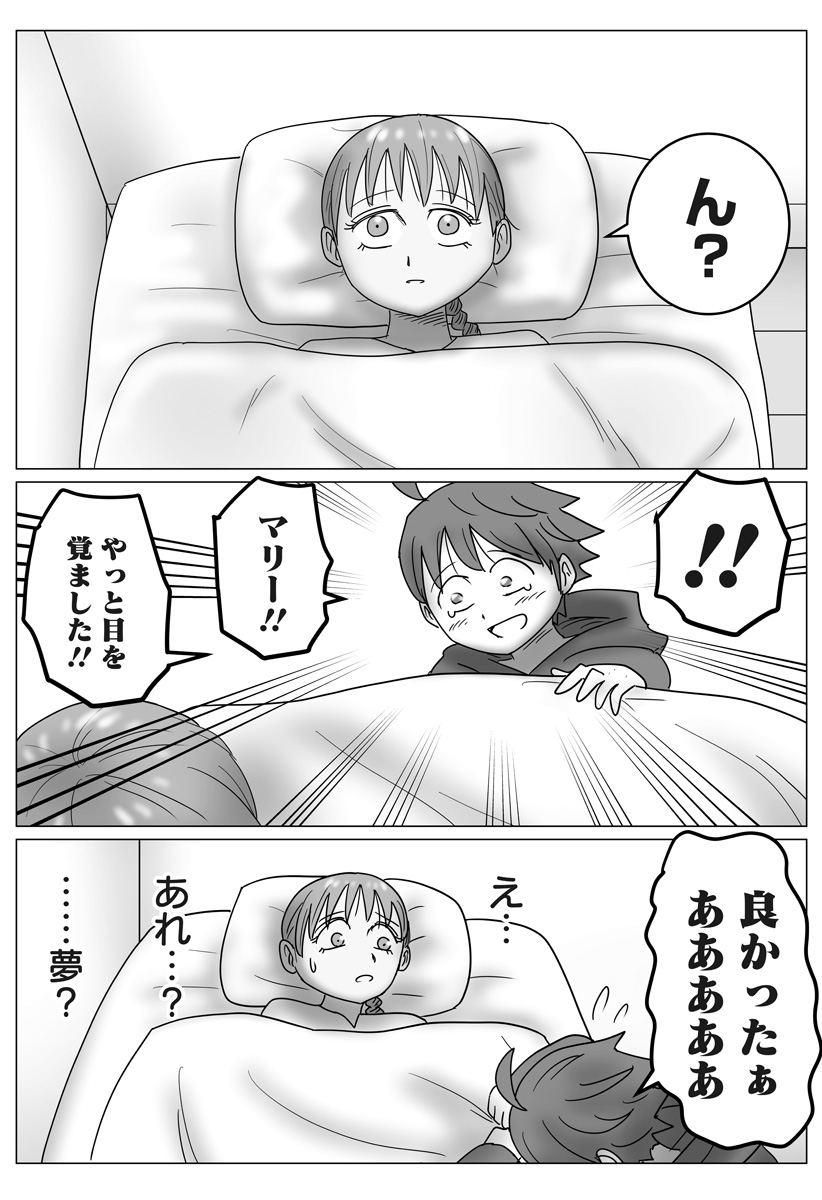 Read HAREM YUUSHA DENSETSU Chapter 13 [High Quality / Full] - Page 4 - nicomanga.com