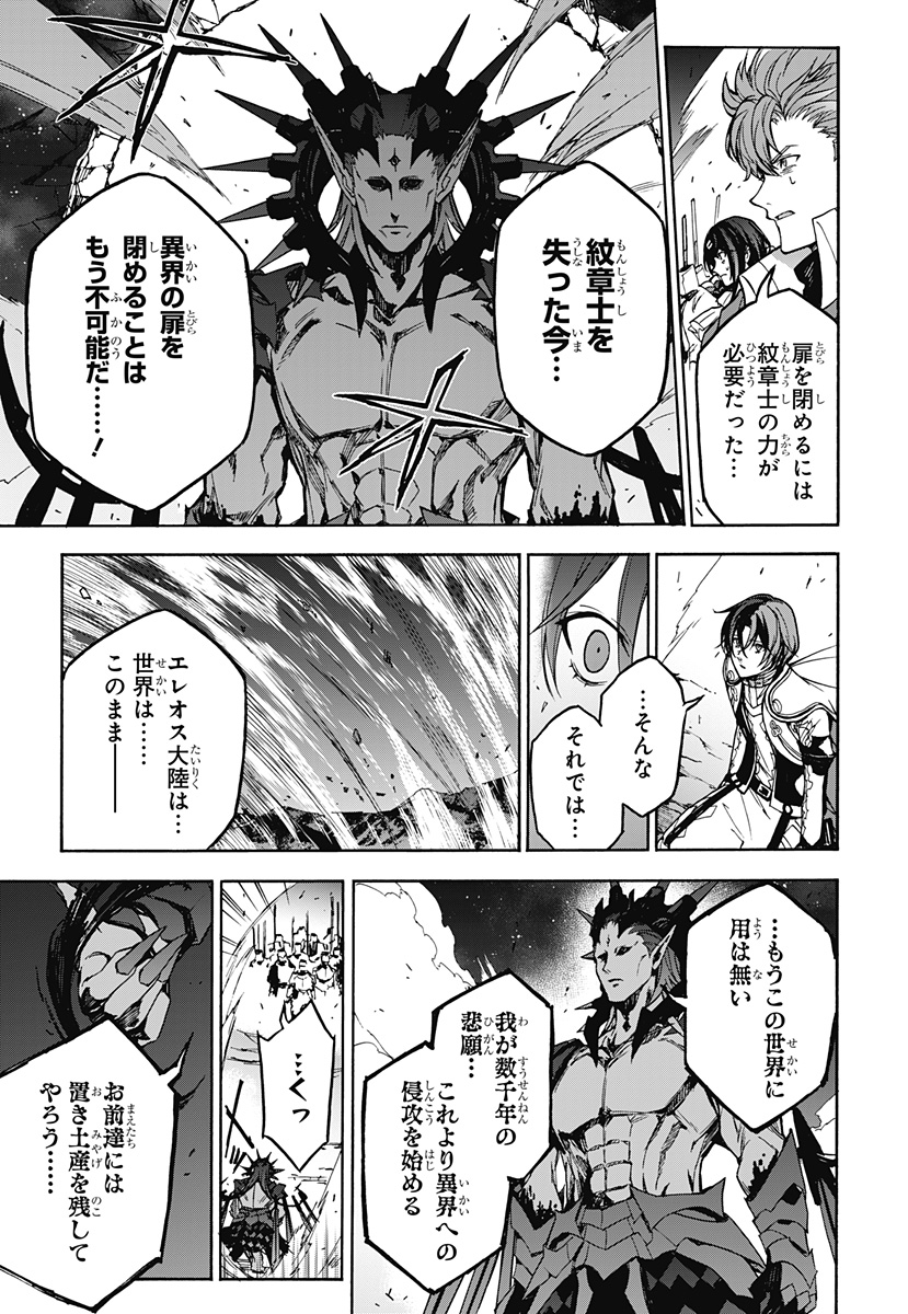 Read FIRE EMBLEM ENGAGE Chapter 39 [High Quality / Full] - Page 4 - nicomanga.com