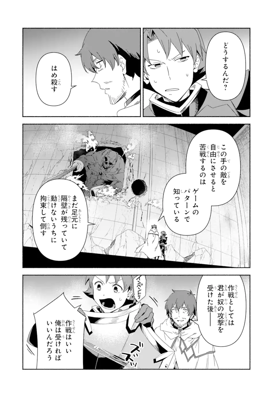 AROUND 40 KENJA NO ISEKAI SEIKATSU NIKKI ~ KIMAMA NA ISEKAI KYOUSHI RAIFU ~ RAW Chap 87.2 - Pic 10