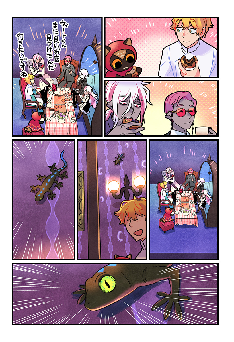 ITTAN CAFE NI SHIMASEN KA? Chapter 13 page 17 - nihonkuni.com