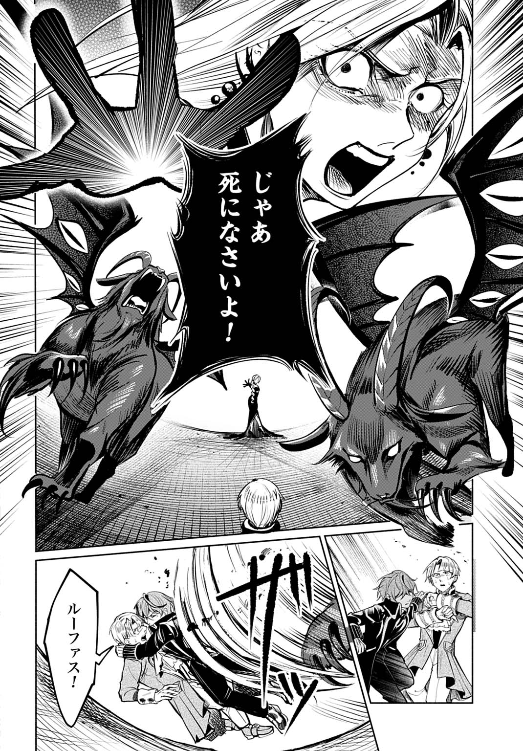 HIJIRI SHIRUSHI NO OTOME: MOTO YAKUGAKU KENKYUU IN DATTA KOUSHAKU REIJOU WA KONYAKU JITAI SHITE HIGH HEALER WO MEZASHIMASU Chap 16 - Pic 14