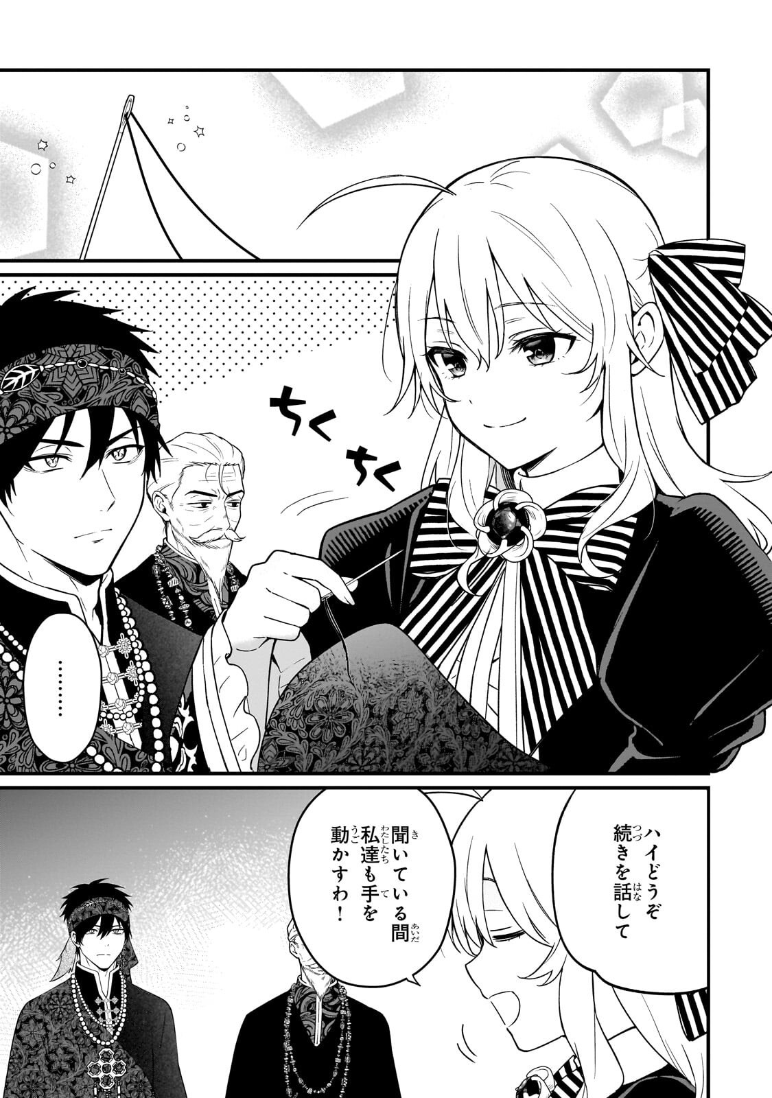 DAISOUGEN NO CHIISANA RYOUSHU: MOTO HAI GAMER NA TENSEI YOUJO NO TANOSHII HARD MODE HENKEN KAITAKUKI Chapter 10.1 page 7 - nihonkuni.com