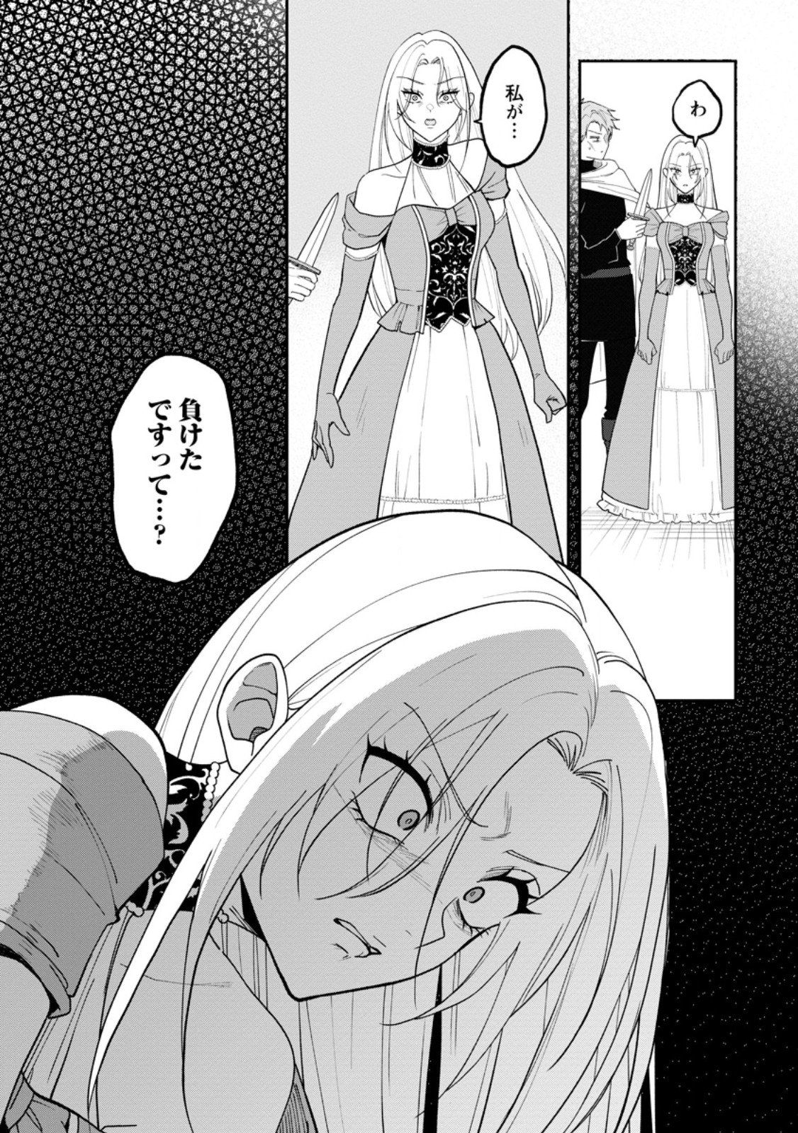 SAENAI KAGO-MOCHI REIJOU, KOKOU NO OUJI-SAMA NI MISHIMERARERU: BIBOU NO IMOUTO NI IINARI NO KAZOKU WO SUTETARA, SHIN NO NOURYOKU GA KAIKA SHIMASHITA Chap 10.2 - Pic 6