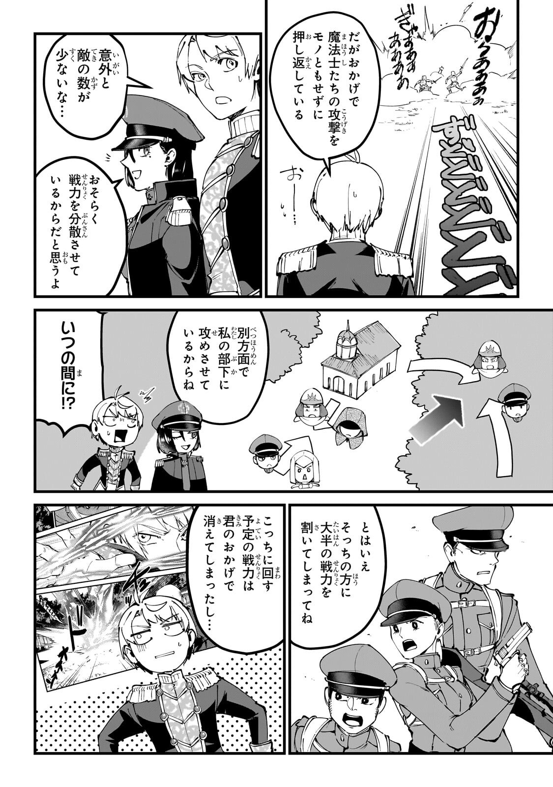 JAKUSHOU KOKKA NO EIYUU OUJI: SAIKYOU NO MAJUTSUSHI DA KEDO, SASSATO KUNI DETE JIYUU NI IKITEEE! Chapter 13.2 page 4 - nihonkuni.com