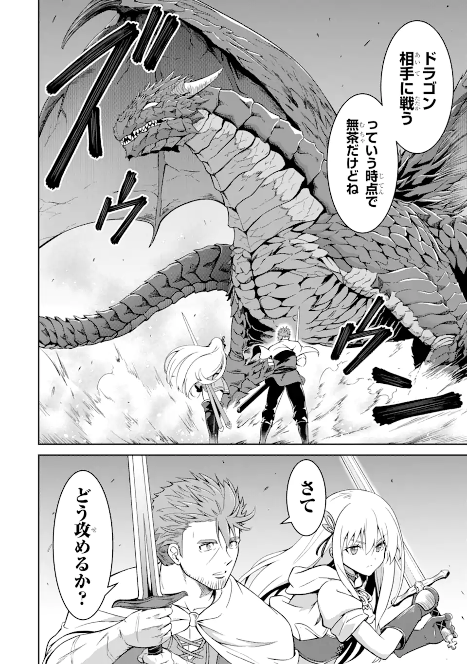 OSSAN BOUKENSHA NO OKURETA EIYUUTAN KANSHA NO SUBURI WO 1 NICHI 1 MANKAI SHITE ITARA, KENSEI GA DESHIIRI SHIGAN NI YATTEKITA Chapter 4.4 page 11 - nihonkuni.com
