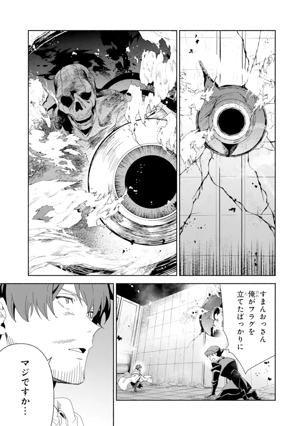 AROUND 40 KENJA NO ISEKAI SEIKATSU NIKKI ~ KIMAMA NA ISEKAI KYOUSHI RAIFU ~ RAW Chap 87.2 - Pic 7