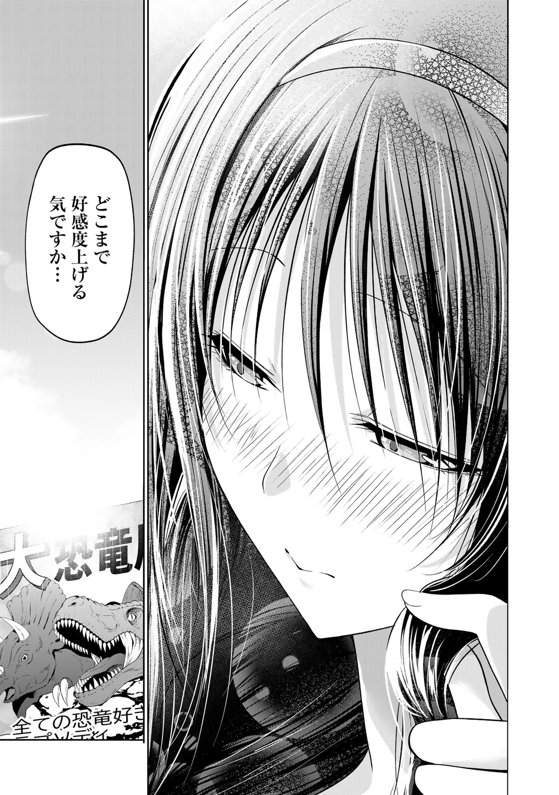 Read TEMPLE - RAW Chapter 134 [High Quality / Full] - Page 23 - nicomanga.com