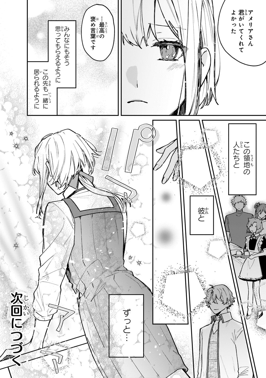 MOTO KYUUTEI RENKINJUTSUSHI NO WATASHI, HENKYOU DE NONBIRI RYOUCHI KAITAKU HAJIMEMASU! - KONYAKU HAKI NI TSUIHOU MADE SET DESHITE KURERUN DESU KA? - RAW Chapter 28.2 page 10 - nihonkuni.com