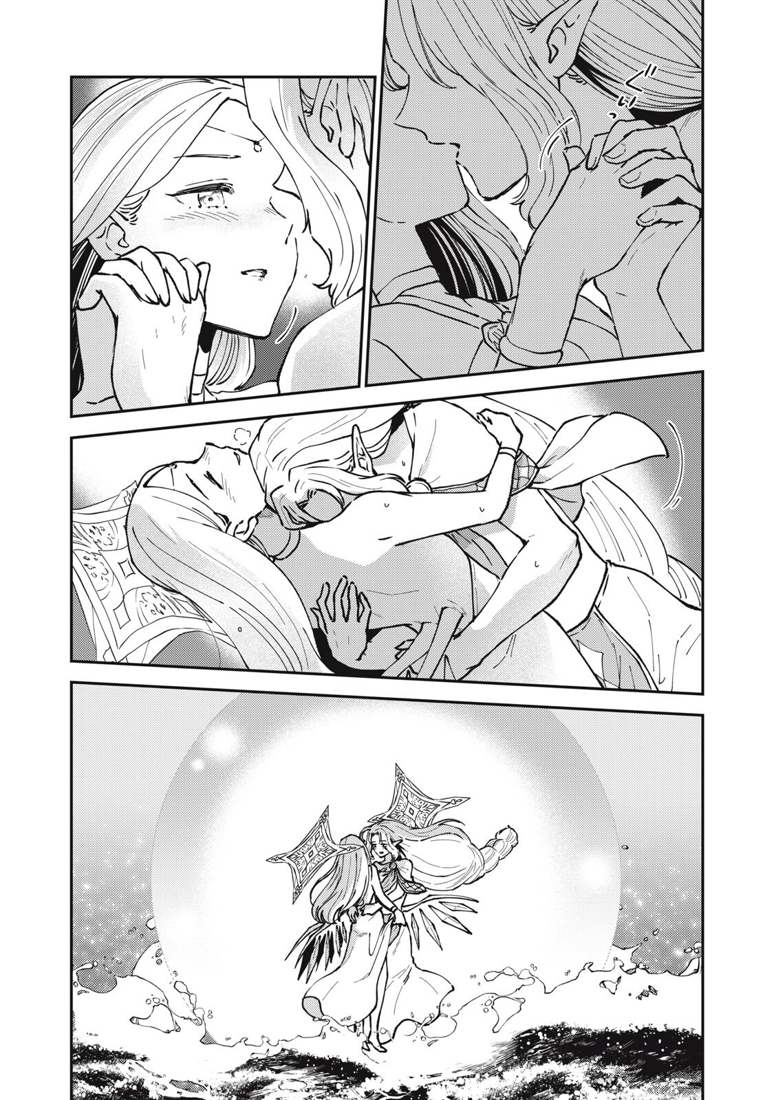 OKAERI KUDASAI, NANJOU-SAN! Chapter 35 page 7 - nihonkuni.com
