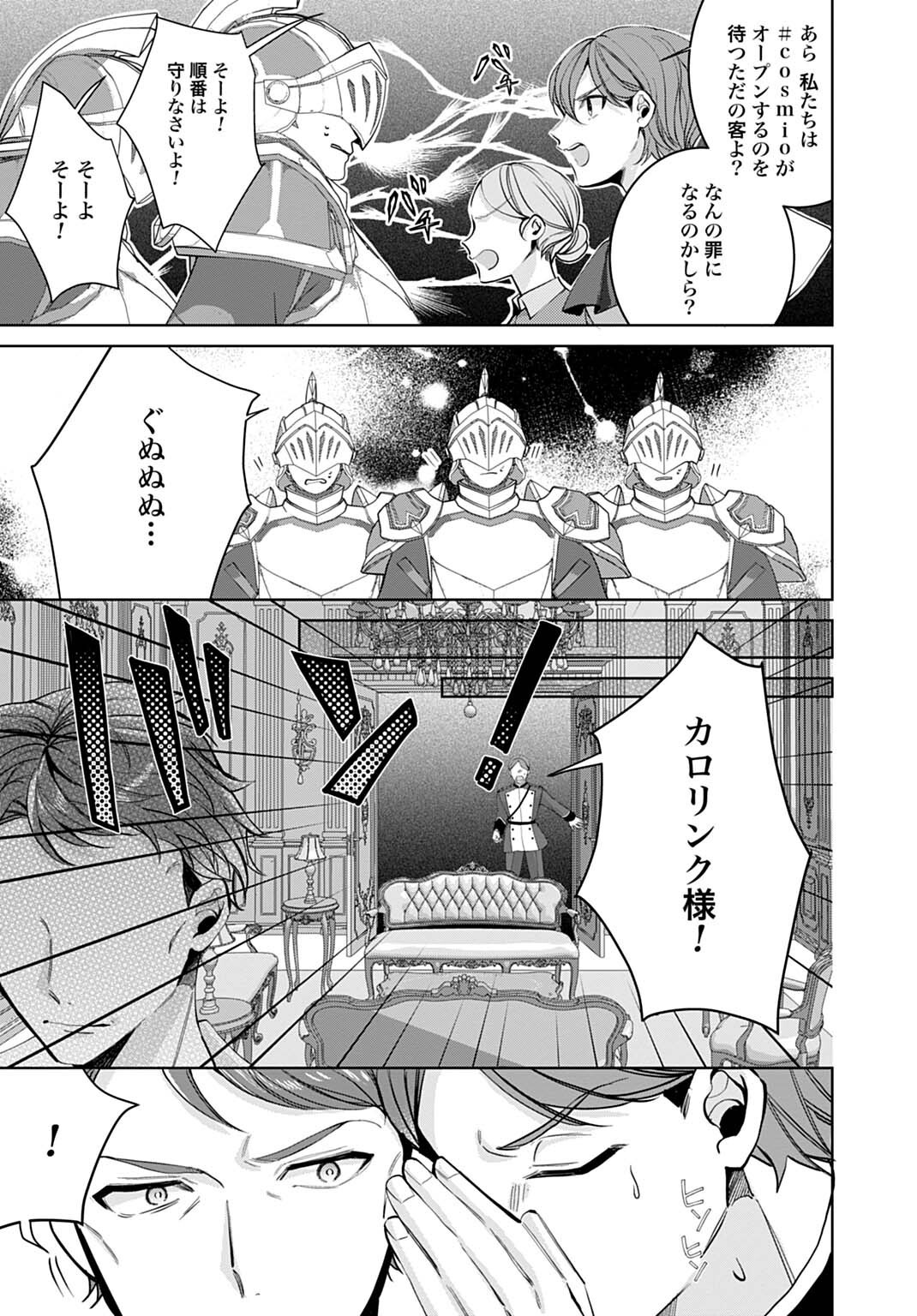 ISEKAI DE WA GENDAI KOSUME GA MUTEKI DESHITA. - RAW Chapter 12.1 page 5 - nihonkuni.com