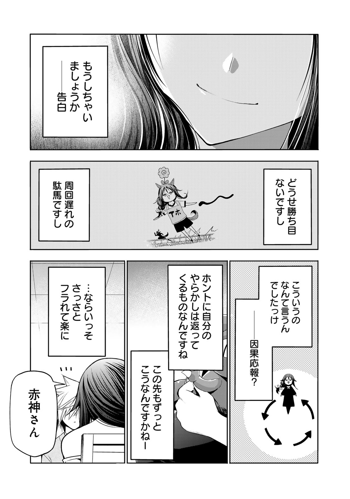 Read TEMPLE - RAW Chapter 134 [High Quality / Full] - Page 11 - nicomanga.com